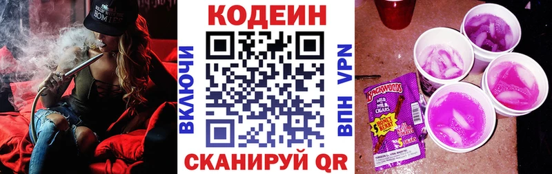 кракен как войти  Павловская  Кодеиновый сироп Lean напиток Lean (лин)  наркотики 