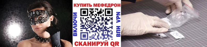 Меф кристаллы  Павловская 