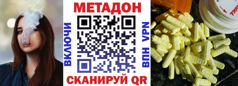 Метадон VHQ  ссылка на мегу ONION  Павловская 